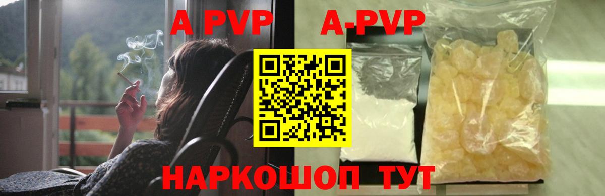 A-PVP СК Мелеуз