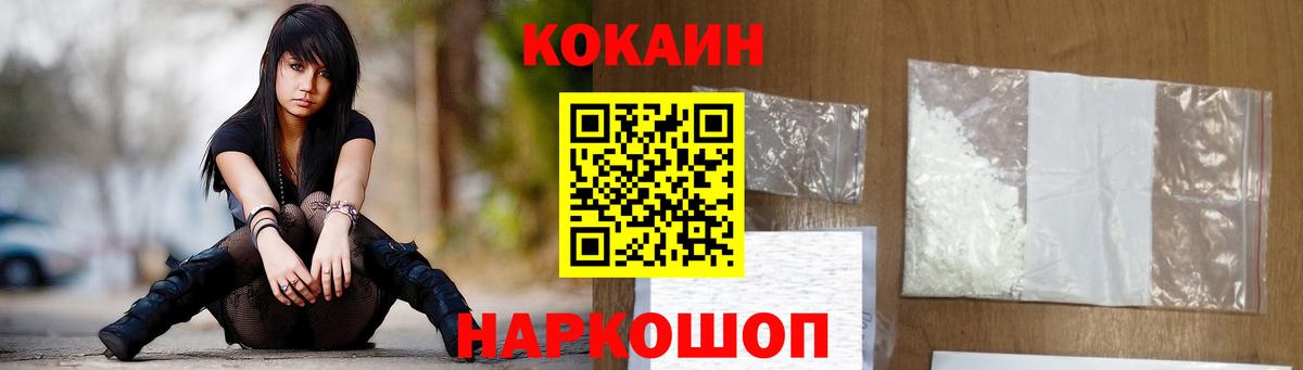 Мелеуз  КОКАИН Перу  Cocaine  продажа наркотиков  COCAIN Fish Scale  Вход с VPN 
