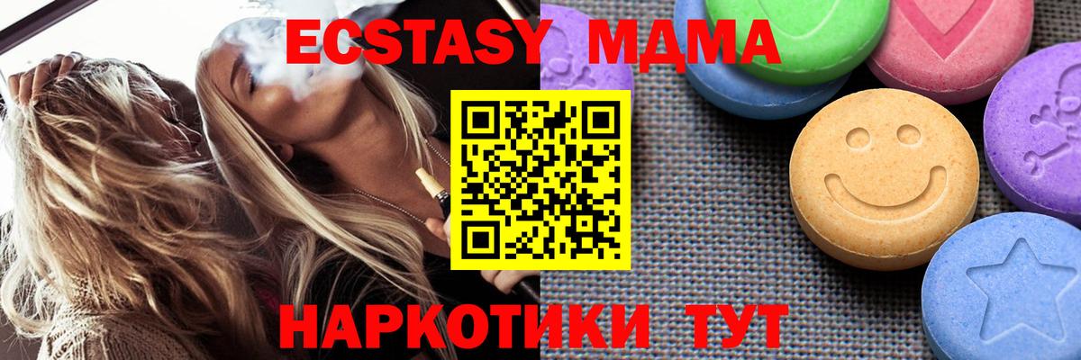Мелеуз  Ecstasy  Вход с VPN  где продают   Экстази 300 mg  кракен сайт  Экстази 300 mg 