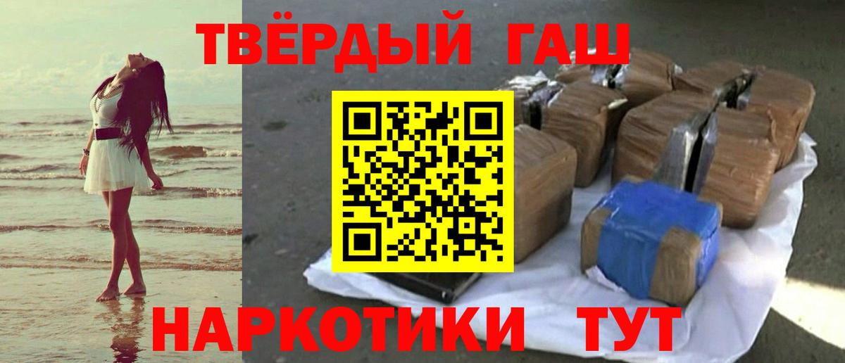 Гашиш  Вход с VPN  Мелеуз  ГАШИШ Premium  ГАШИШ гарик 