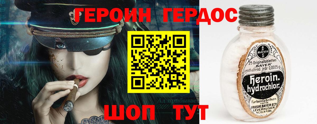 ГЕРОИН VHQ  Вход с VPN  Мелеуз 
