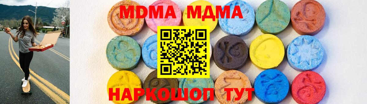 MDMA  Вход с VPN  MDMA кристаллы  Мелеуз  МДМА кристаллы 