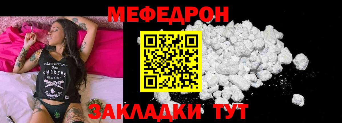 МЯУ-МЯУ  Вход с VPN  МЕФ VHQ  Мелеуз  МЕФ 4 MMC 