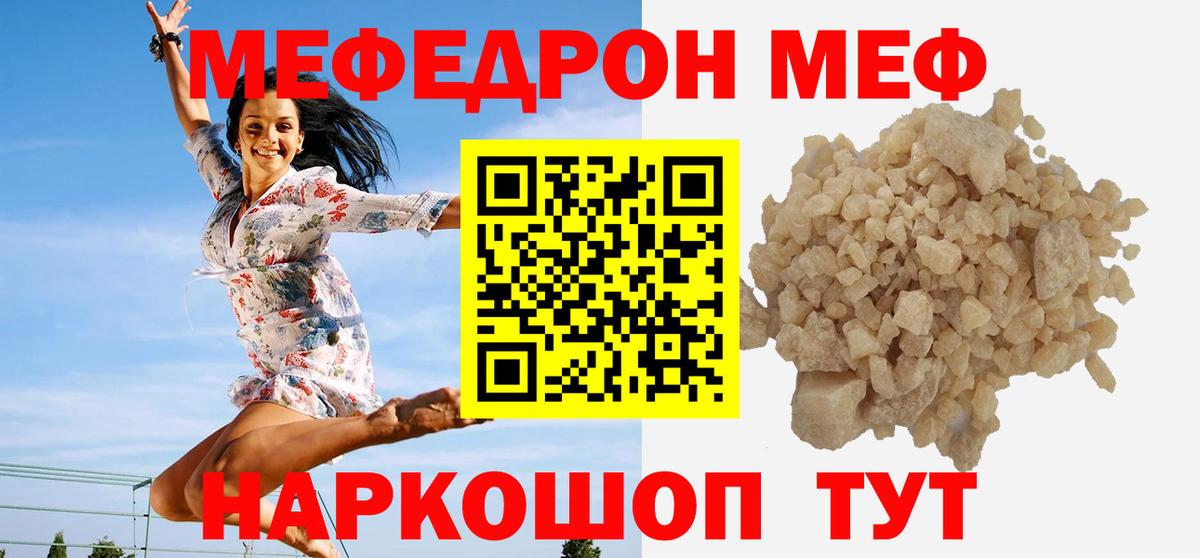 МЕФ мука Мелеуз