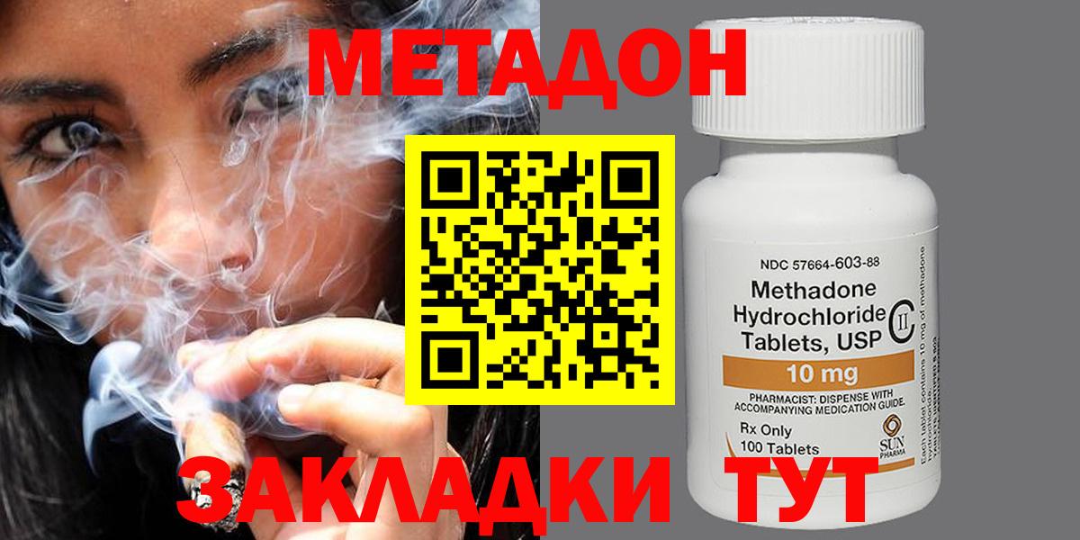 МЕТАДОН мёд Мелеуз