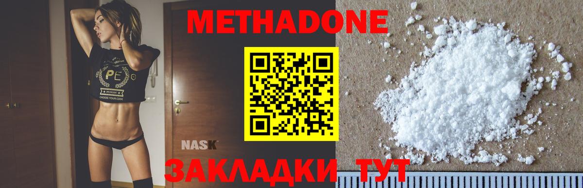 OMG зеркало  Метадон белоснежный  Вход с VPN  Мелеуз 