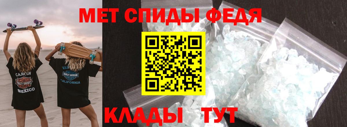 МЕТАМФЕТАМИН Methamphetamine Мелеуз