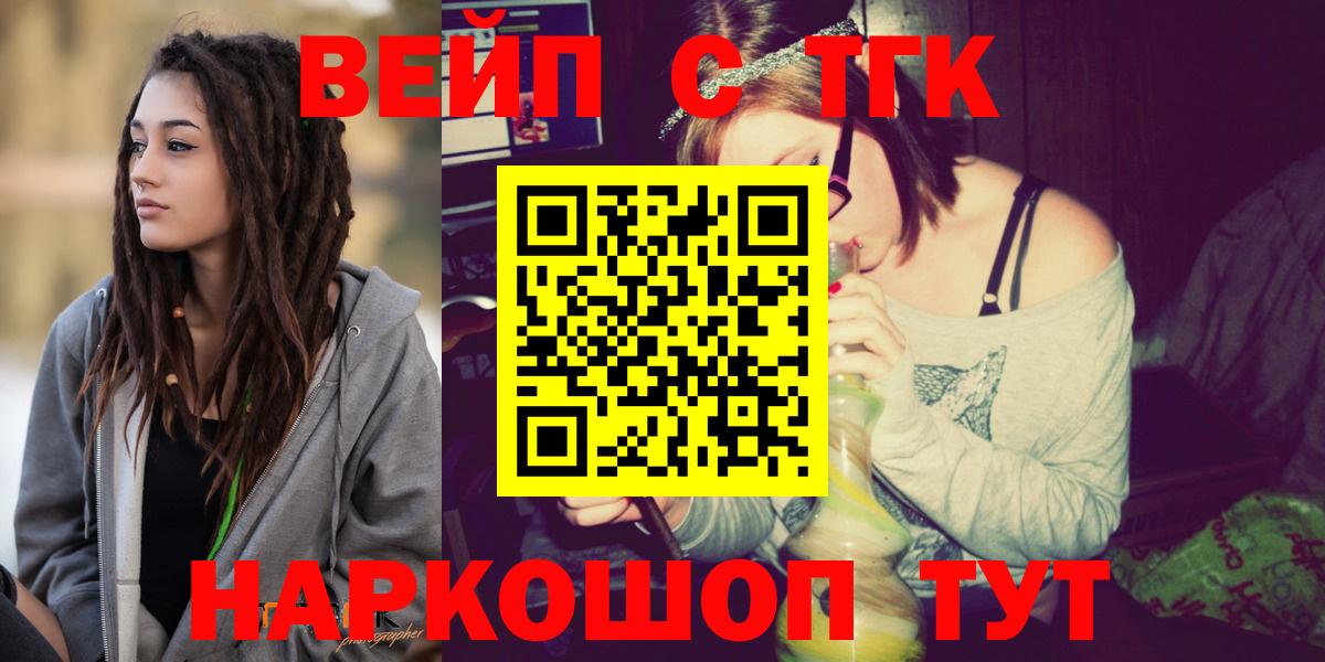 Дистиллят ТГК вейп Мелеуз