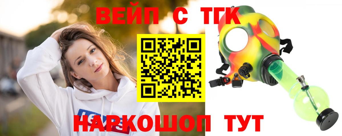 Мелеуз  Дистиллят ТГК вейп  Вход с VPN 