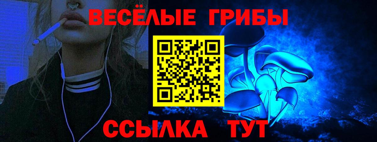 Галлюциногенные грибы Magic Shrooms Мелеуз